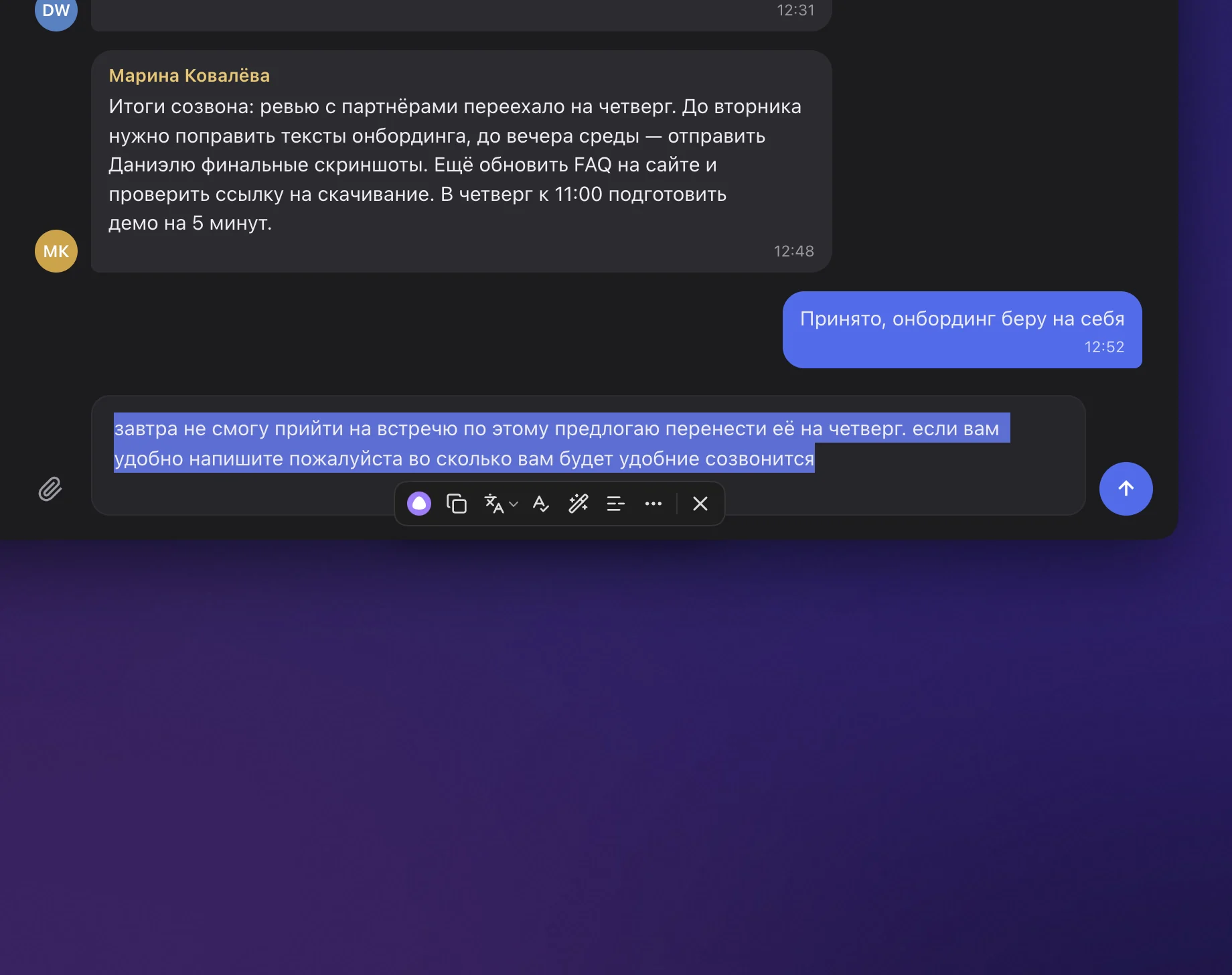 В мессенджере выделен черновик с ошибками, под ним меню Алисы для своего текста.